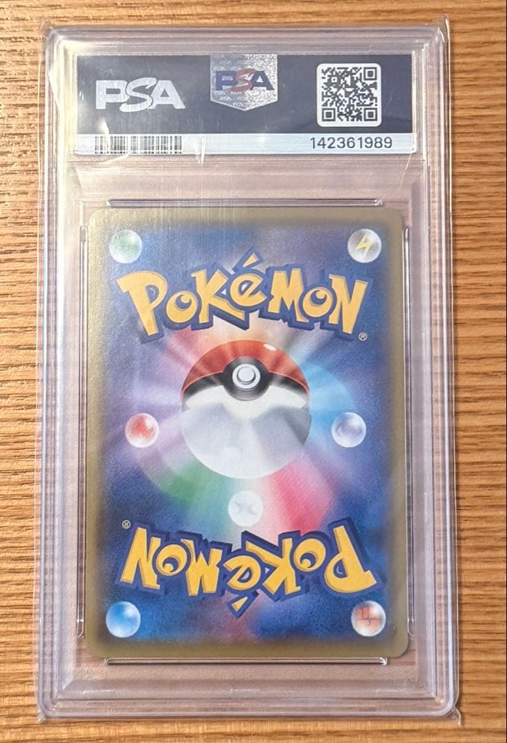 Pokemon Charizard VMAX PSA10 graded trading card from 2020 Japanese series in protective PSA case