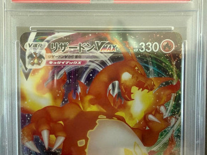 Pokemon Charizard VMAX PSA10 graded trading card from 2020 Japanese series in protective PSA case