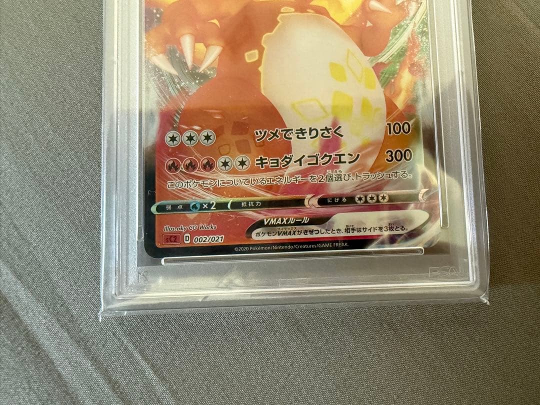 Pokemon Charizard VMAX PSA10 graded trading card from 2020 Japanese series in protective PSA case