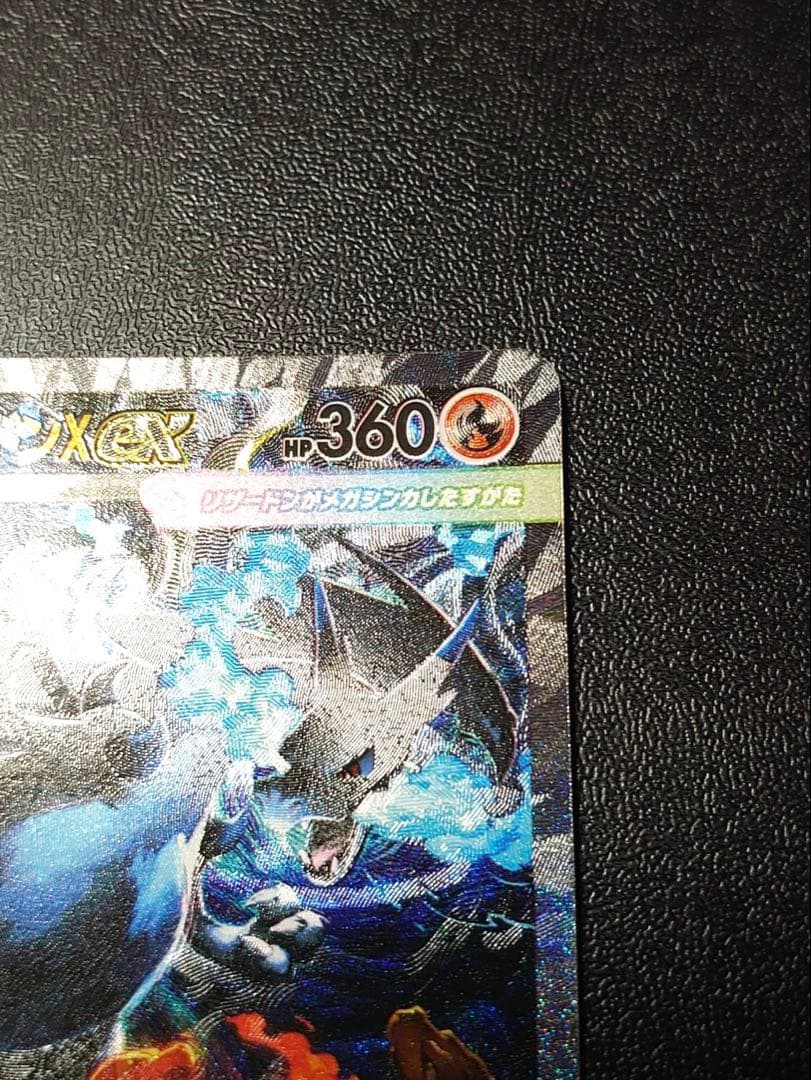 Bandai Megarizard X EX SAR Expansion Pack model 110/0 with minor scratches Japan import