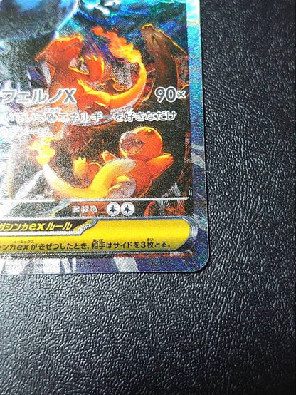 Bandai Megarizard X EX SAR Expansion Pack model 110/0 with minor scratches Japan import
