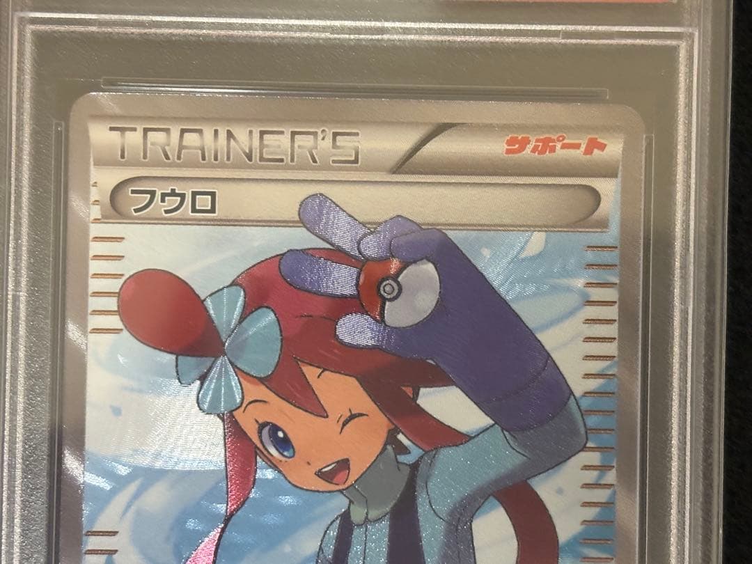 Pokemon Furou SR BW series card graded PSA 9 shown in protective PSA case