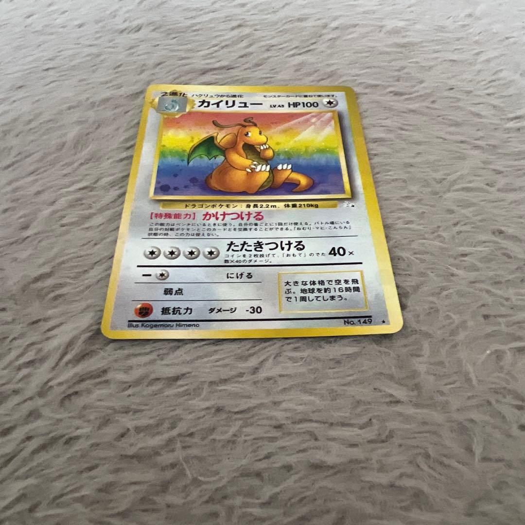 Taito Old Rare Dragonite Third Expansion Pack Fossil Mystery Collectible card from Japan with protective sleeve