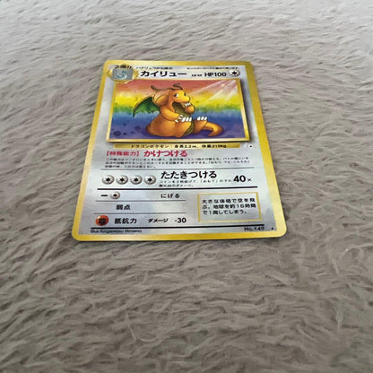 Taito Old Rare Dragonite Third Expansion Pack Fossil Mystery Collectible card from Japan with protective sleeve