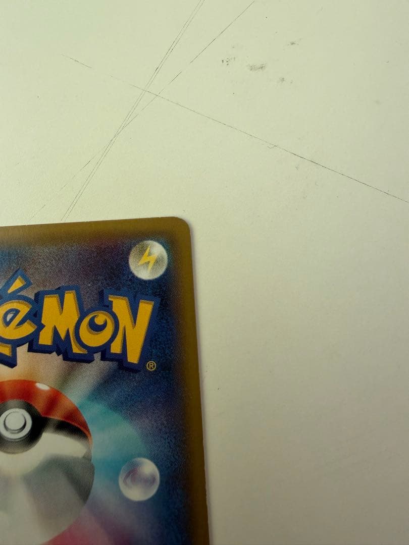 Pokemon Card Azusa SR showing front design with slight white blemish on the back