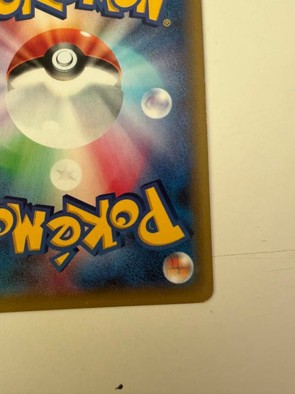 Pokemon Card Azusa SR showing front design with slight white blemish on the back