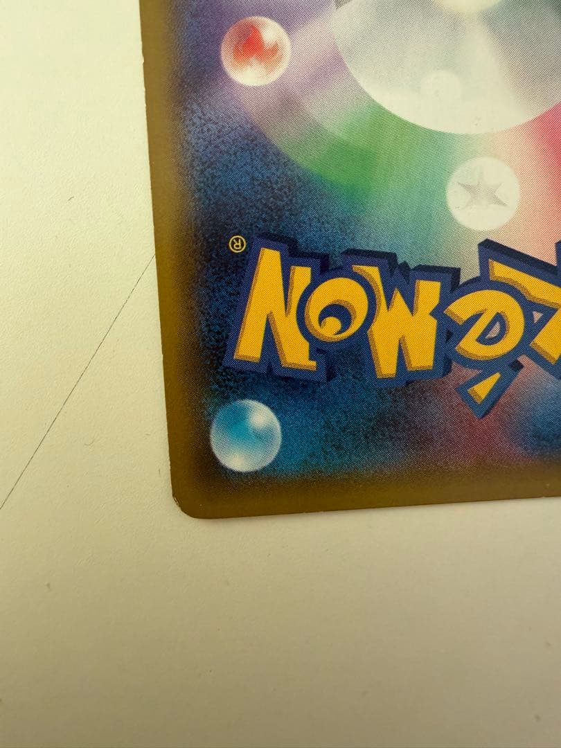 Pokemon Card Azusa SR showing front design with slight white blemish on the back