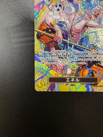 One Piece Monkey D. Luffy Energy SP rarity character card EB02-052 from Japan import
