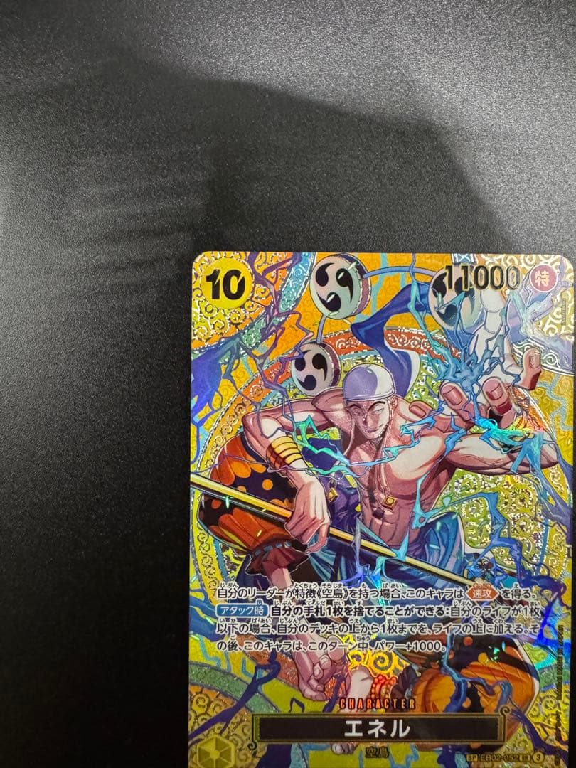 One Piece Monkey D. Luffy Energy SP rarity character card EB02-052 from Japan import