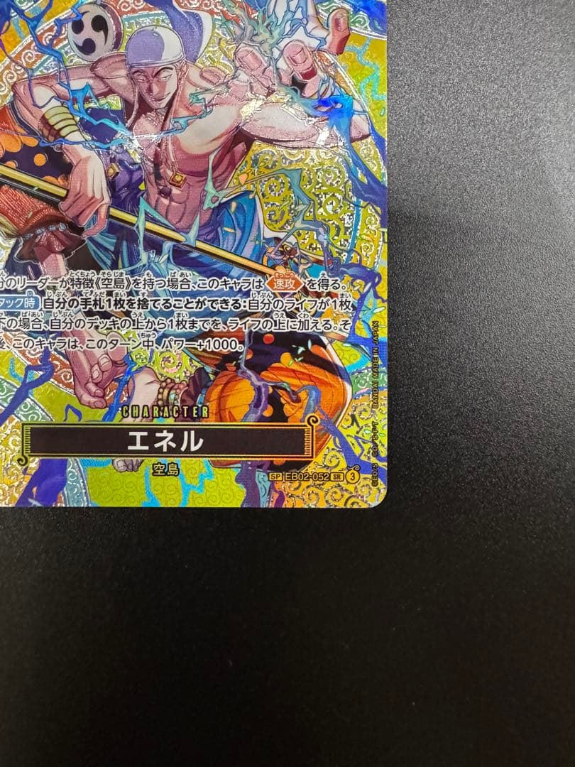 One Piece Monkey D. Luffy Energy SP rarity character card EB02-052 from Japan import