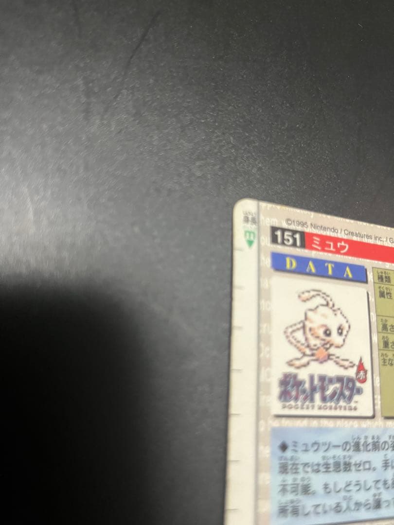 1996 Bandai Pokemon Monster Collection Mew trading card with green background