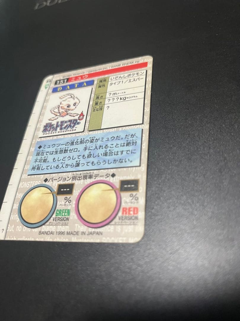 1996 Bandai Pokemon Monster Collection Mew trading card with green background