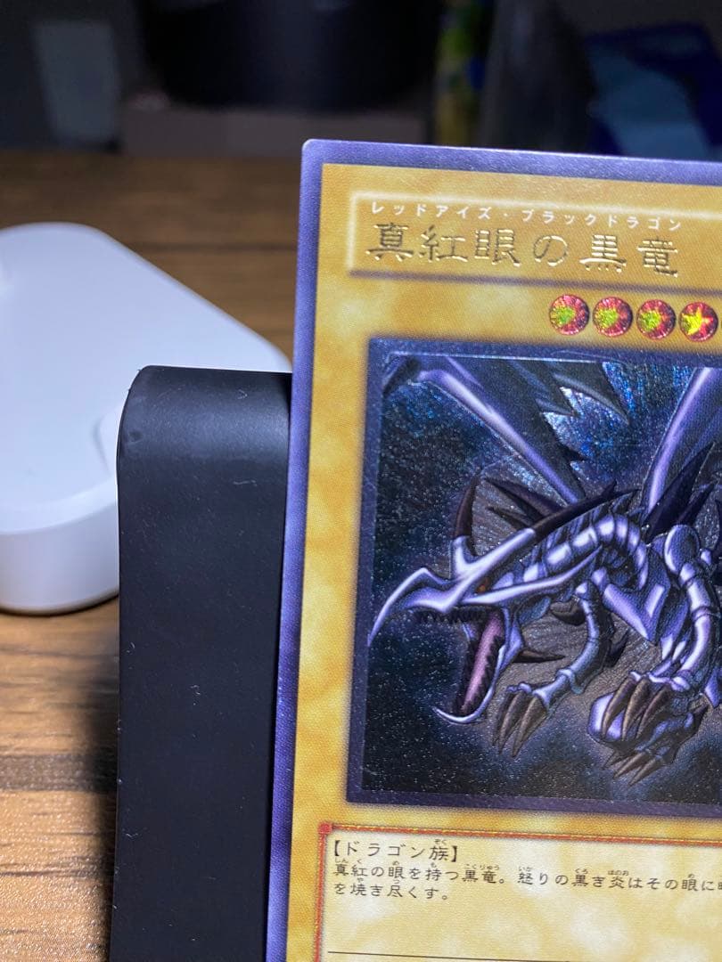 Yugioh Crimson Eye Black Dragon monster card 301-056 Level 7 Dark Dragon ultimate rare