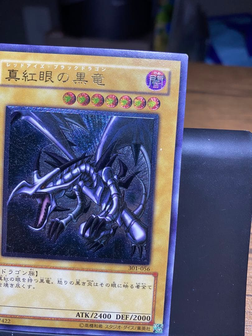 Yugioh Crimson Eye Black Dragon monster card 301-056 Level 7 Dark Dragon ultimate rare
