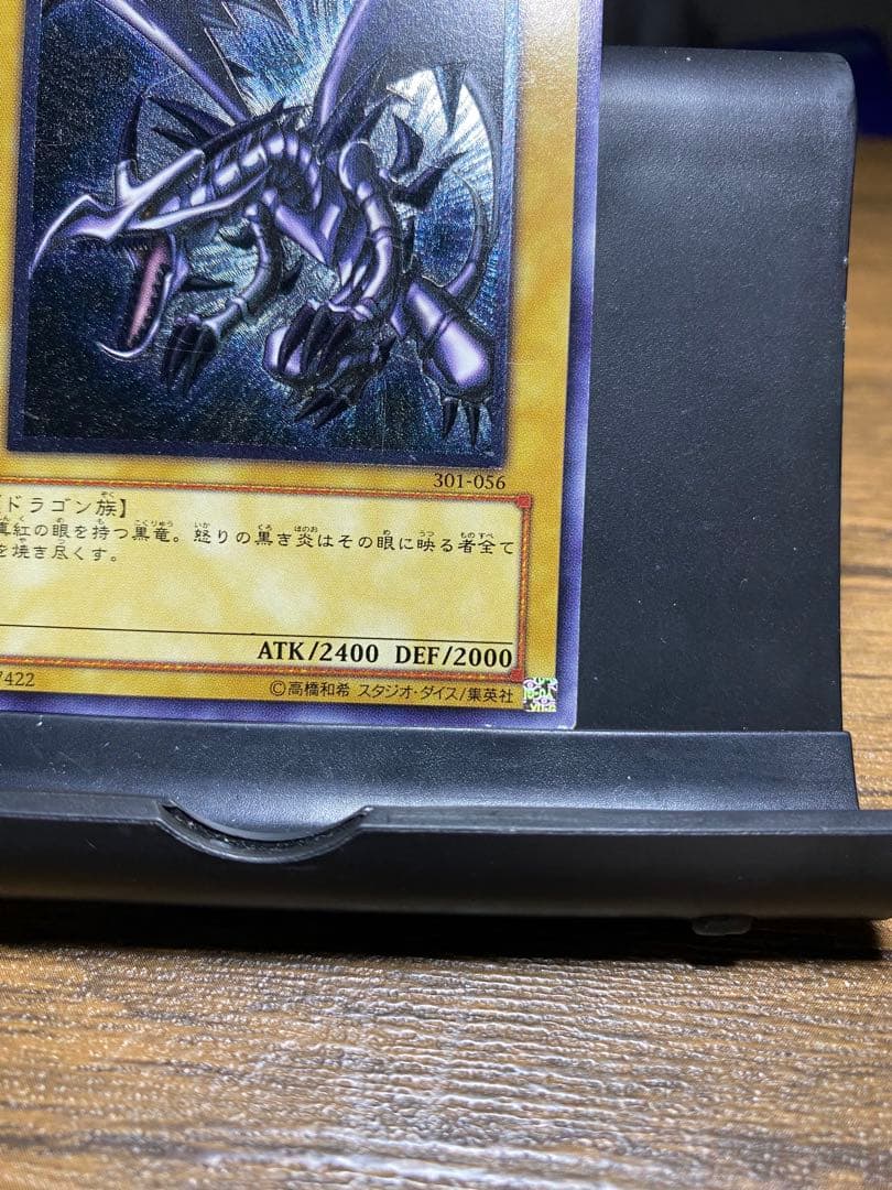 Yugioh Crimson Eye Black Dragon monster card 301-056 Level 7 Dark Dragon ultimate rare