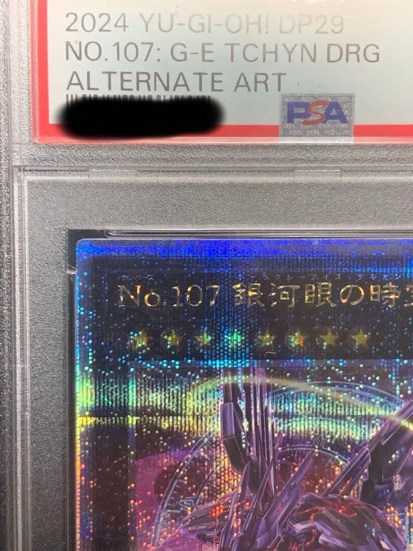 PSA 10 graded No.107 Galaxy Eyes Photon Dragon Yu-Gi-Oh! card from 25th Rare Japan import