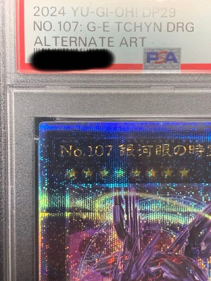 PSA 10 graded No.107 Galaxy Eyes Photon Dragon Yu-Gi-Oh! card from 25th Rare Japan import