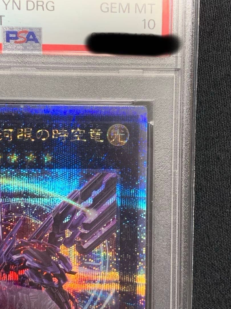 PSA 10 graded No.107 Galaxy Eyes Photon Dragon Yu-Gi-Oh! card from 25th Rare Japan import