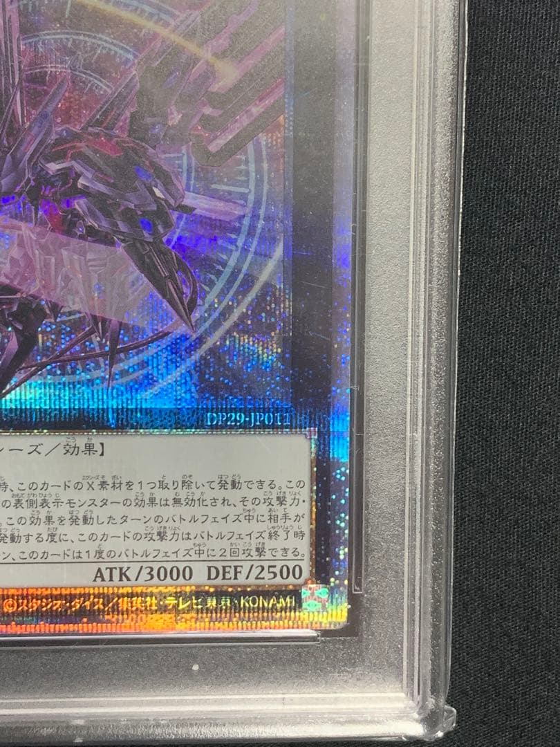 PSA 10 graded No.107 Galaxy Eyes Photon Dragon Yu-Gi-Oh! card from 25th Rare Japan import