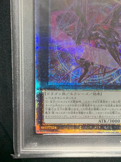 PSA 10 graded No.107 Galaxy Eyes Photon Dragon Yu-Gi-Oh! card from 25th Rare Japan import