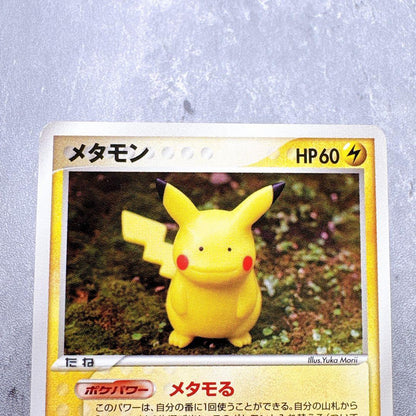 Bandai Pokemon Card Metamon Holon Research Tower 033/086 Pikachu in Japanese language, authentic collectible