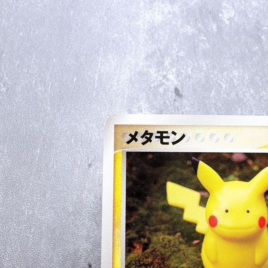Bandai Pokemon Card Metamon Holon Research Tower 033/086 Pikachu in Japanese language, authentic collectible