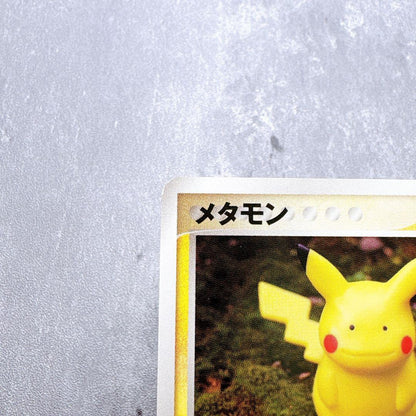 Bandai Pokemon Card Metamon Holon Research Tower 033/086 Pikachu in Japanese language, authentic collectible