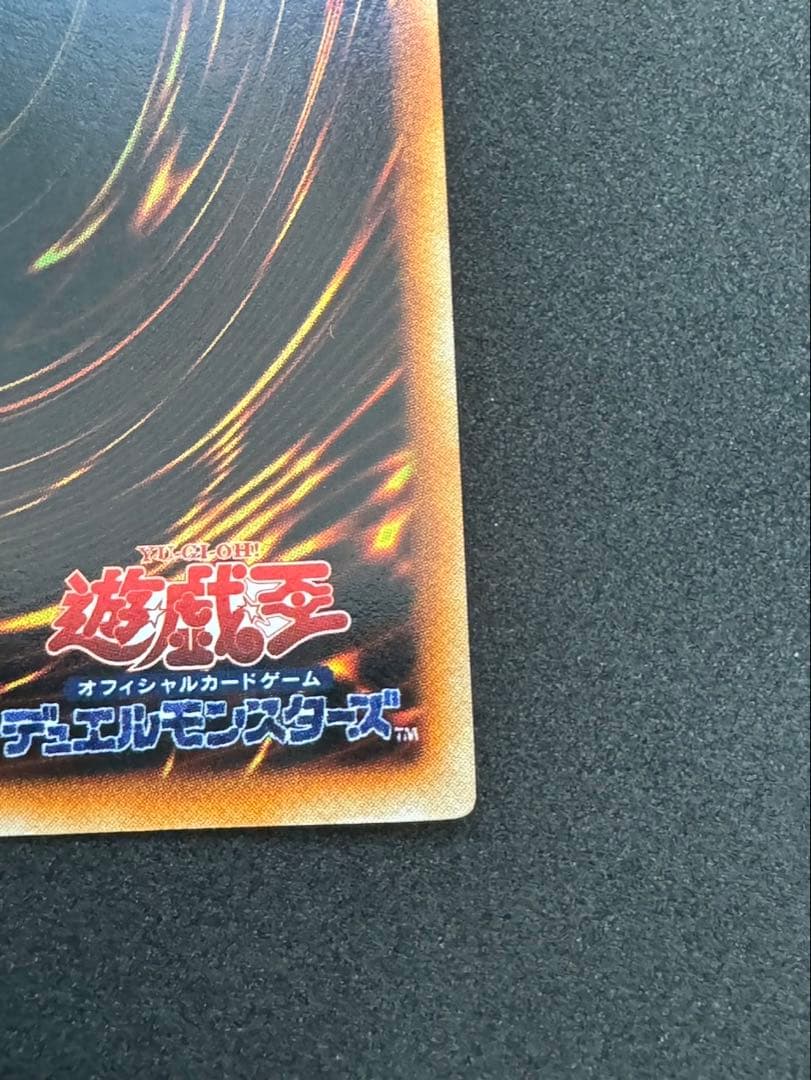 Yugioh Crimson Eyes Black Dragon Vol 3 trading card Japan import in good condition with minimal wear