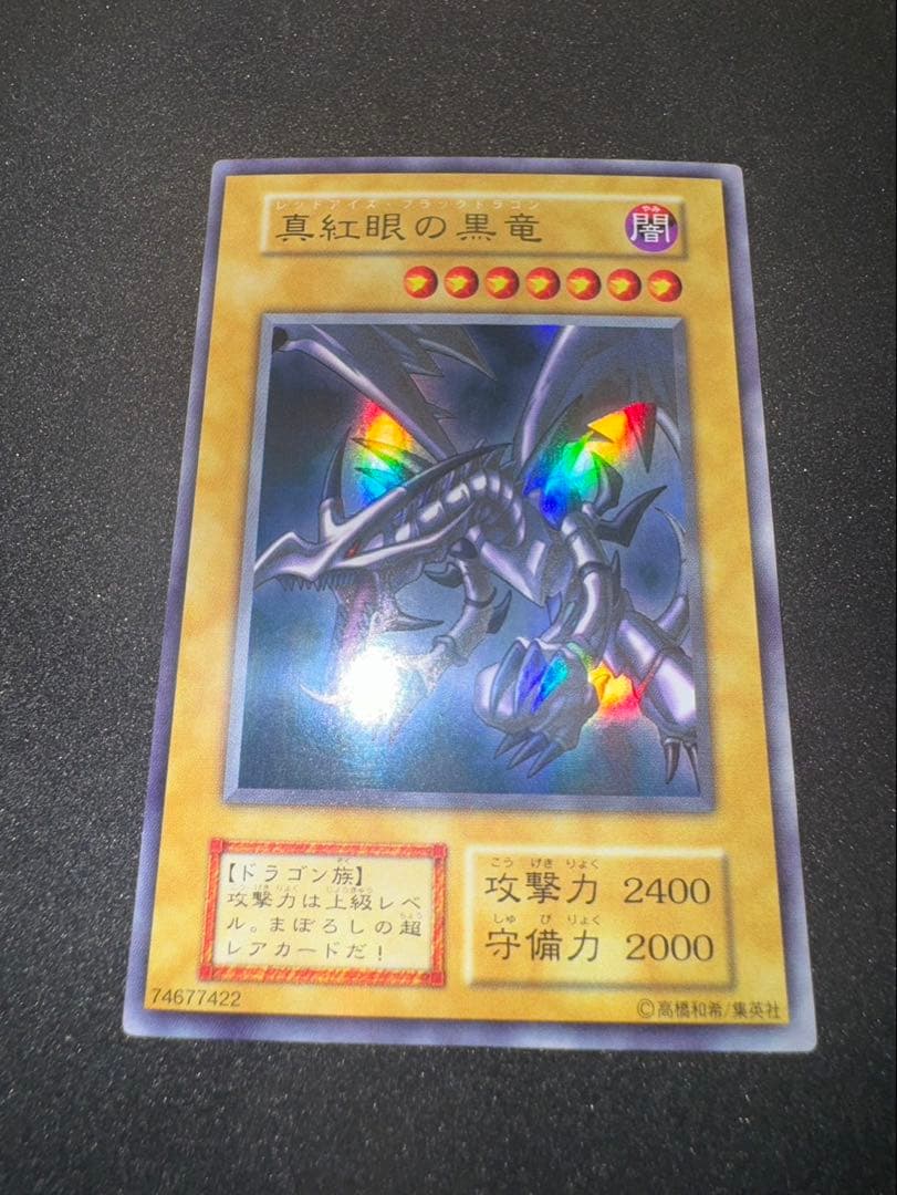 Yugioh Crimson Eyes Black Dragon Vol 3 trading card Japan import in good condition with minimal wear