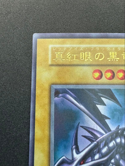 Yugioh Crimson Eyes Black Dragon Vol 3 trading card Japan import in good condition with minimal wear