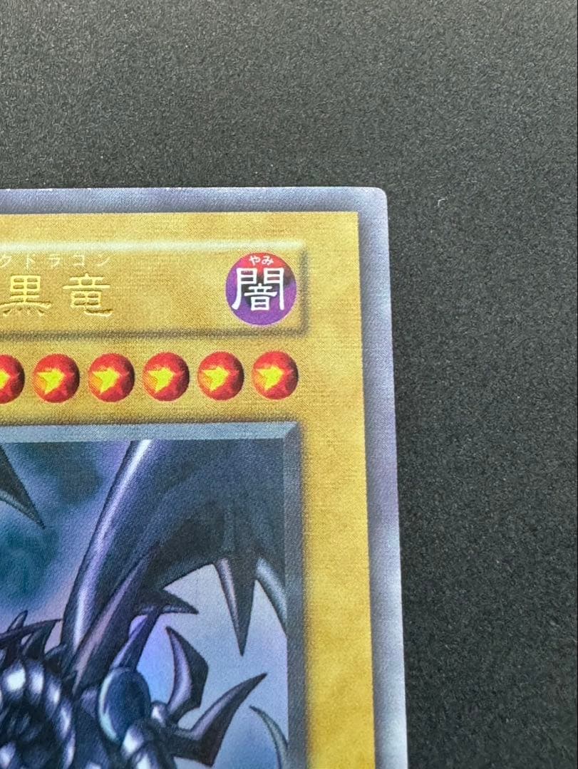 Yugioh Crimson Eyes Black Dragon Vol 3 trading card Japan import in good condition with minimal wear