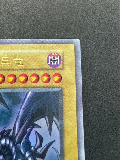 Yugioh Crimson Eyes Black Dragon Vol 3 trading card Japan import in good condition with minimal wear