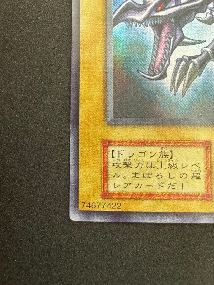 Yugioh Crimson Eyes Black Dragon Vol 3 trading card Japan import in good condition with minimal wear
