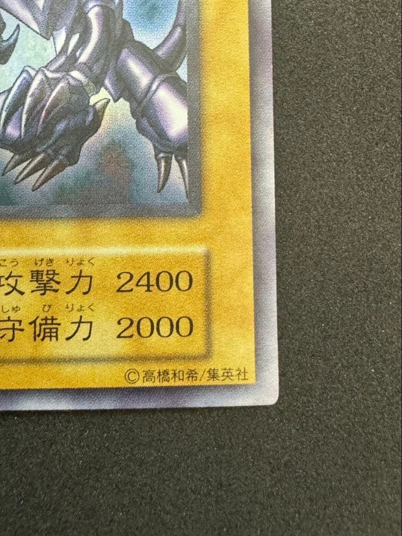 Yugioh Crimson Eyes Black Dragon Vol 3 trading card Japan import in good condition with minimal wear