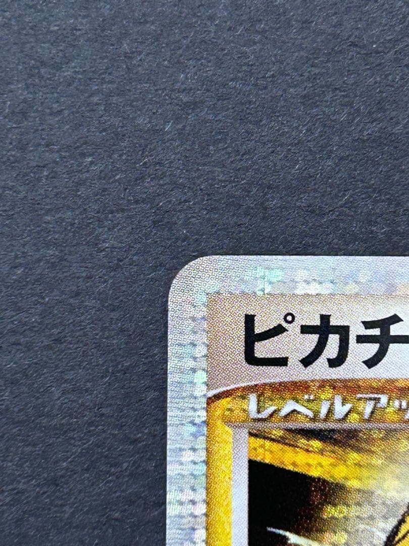 Bandai Pokemon Pikachu M LV.X Promo Card 043/DPt-P from Series DPt-P with minor scratches and white spots
