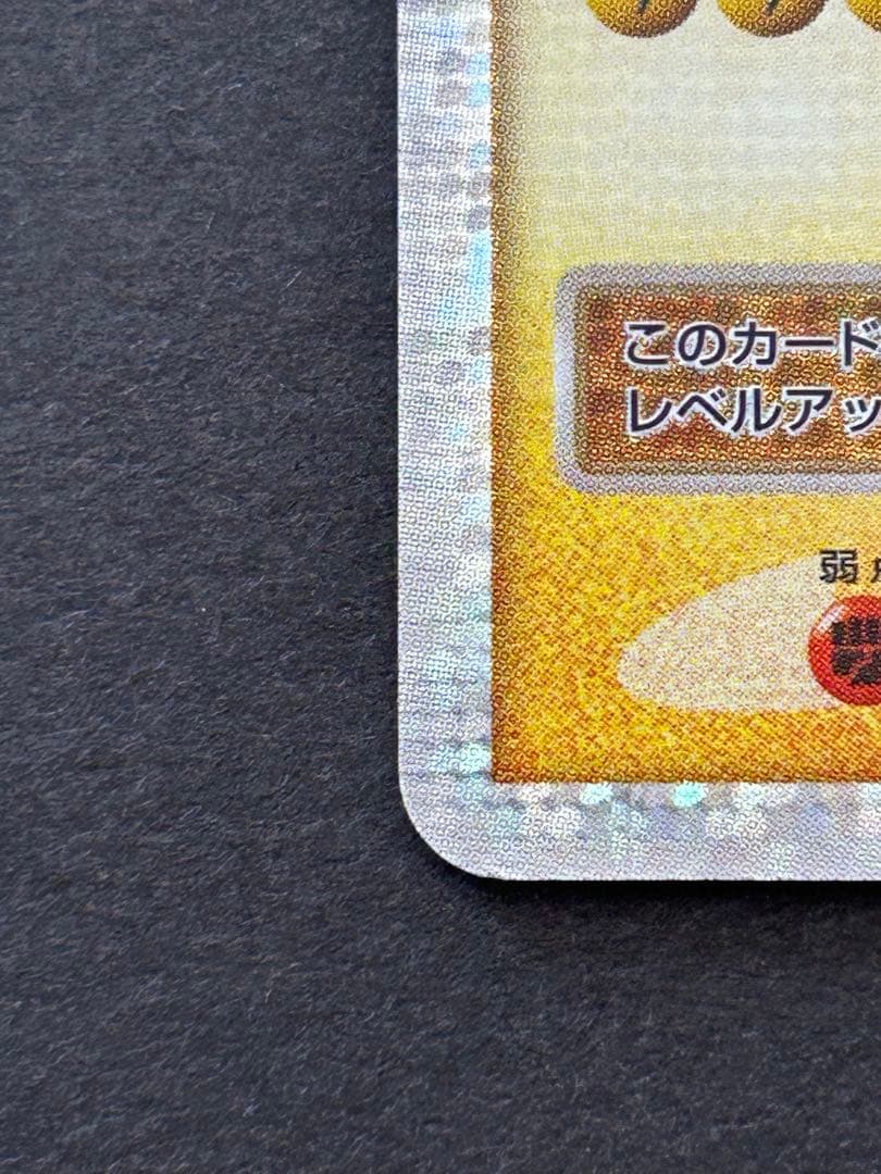 Bandai Pokemon Pikachu M LV.X Promo Card 043/DPt-P from Series DPt-P with minor scratches and white spots