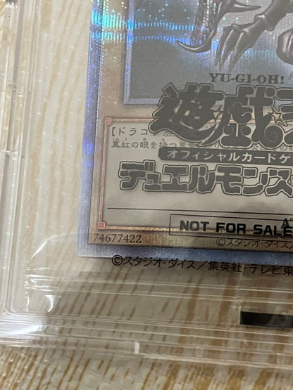 Yugioh Official Card Game Red-Eyes Black Dragon Prismatic Secret Rare trading card PSEC-JP003 from Japan