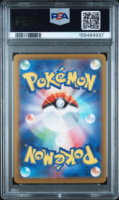 Bandai Pokemon Card Pikachu Ex SAR 234/193 graded PSA 10 Japanese trading card