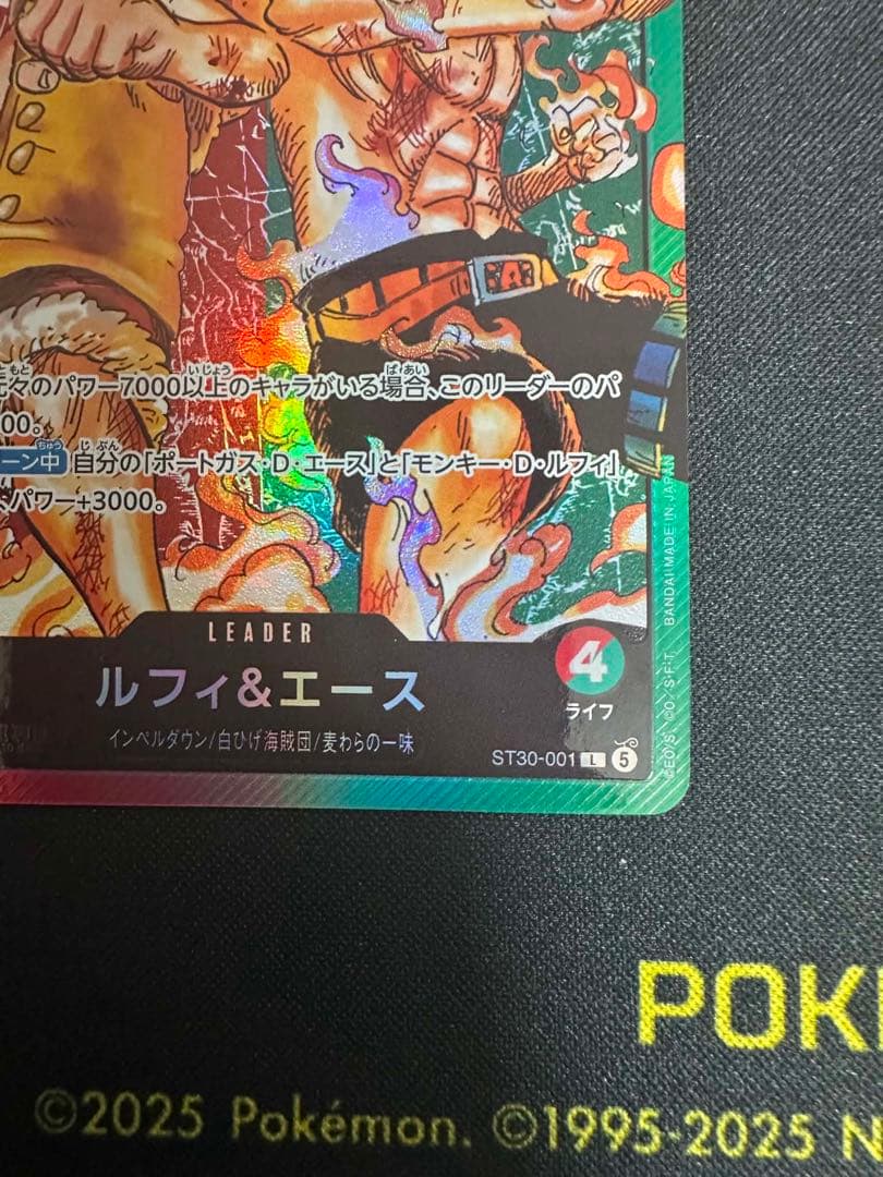 One Piece Card Game Luffy & Ace Leader Card ST30-001 with hologram parallel and Punch attribute