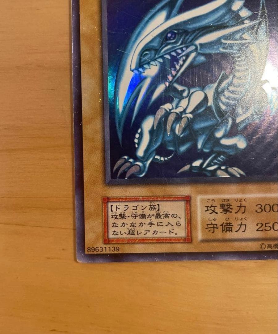 Blue-Eyes White Dragon Ultra Rare Initial Edition card from Japan, used condition, single card