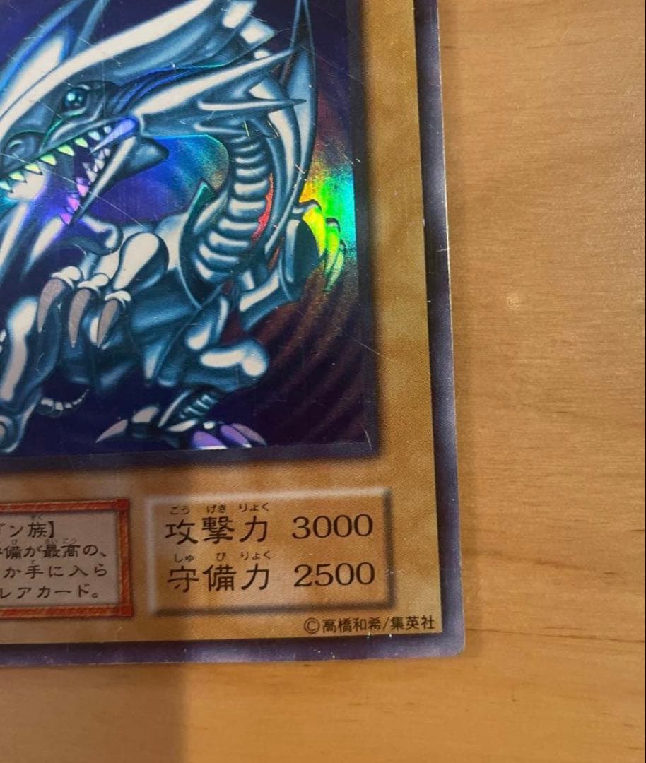 Blue-Eyes White Dragon Ultra Rare Initial Edition card from Japan, used condition, single card