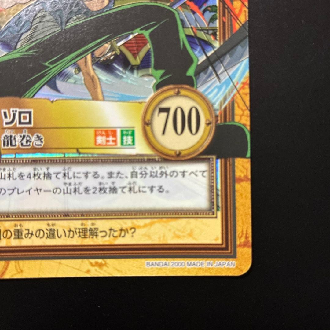 One Piece Zoro Dragon Spin C225 Hyper Battle Japanese trading card from 2000 with no visible damage
