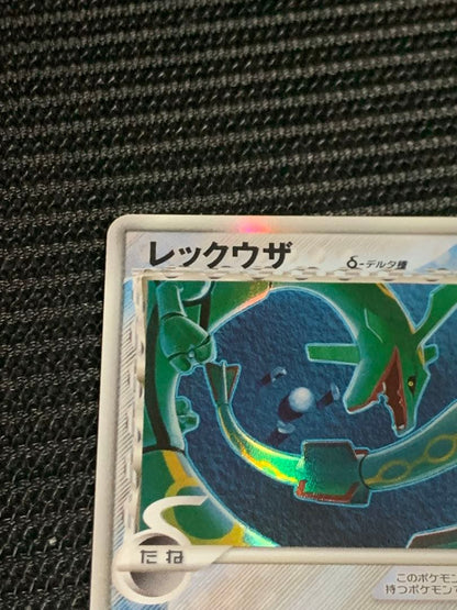 Bandai Rakuta Delta Hex Expansion Pack Holon's Phantom card number 015/052 1st edition Japanese version