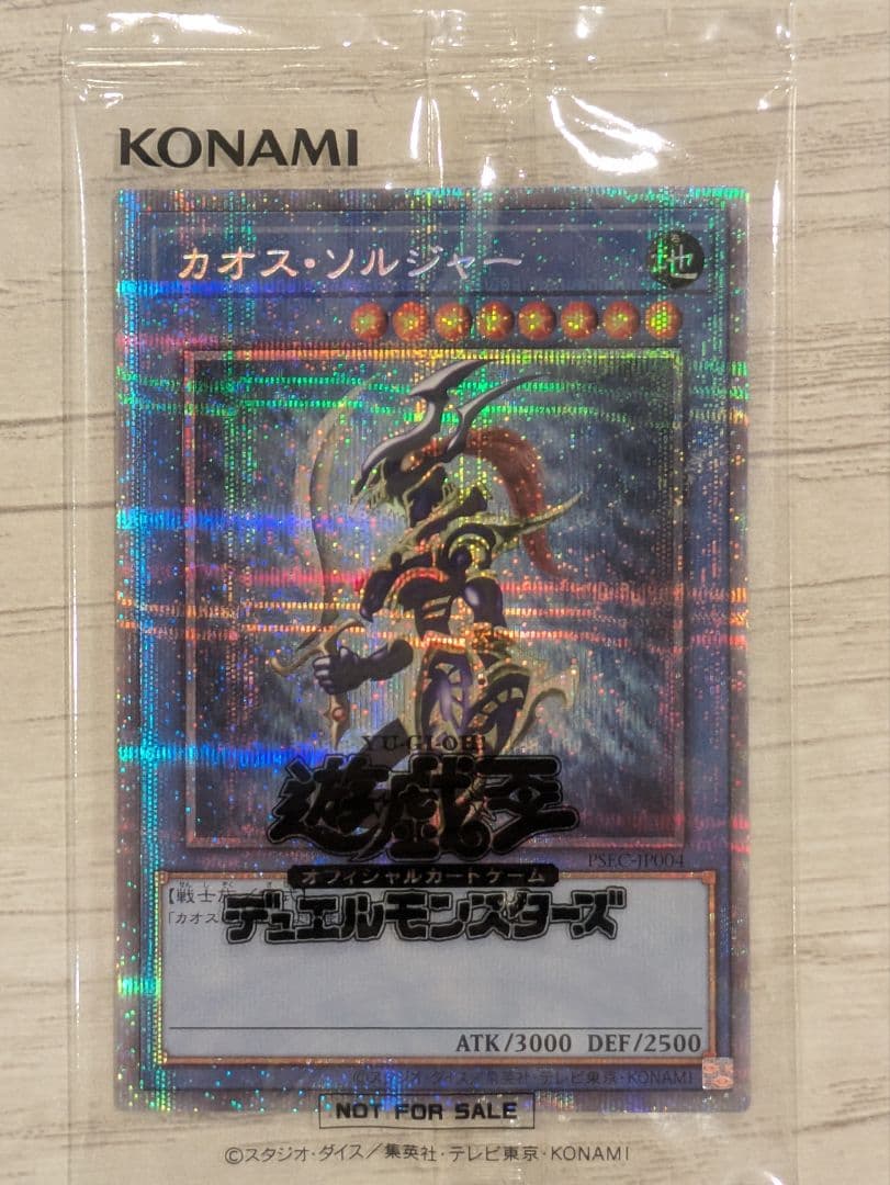 Yu-Gi-Oh Chaos Soldier Prism Secret Rare campaign prize card with notification and scratch card, unopened Japan import