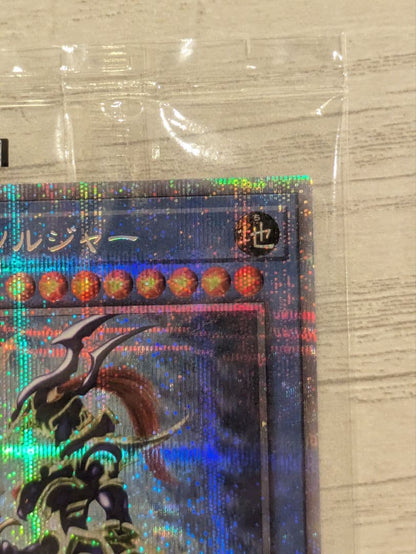 Yu-Gi-Oh Chaos Soldier Prism Secret Rare campaign prize card with notification and scratch card, unopened Japan import