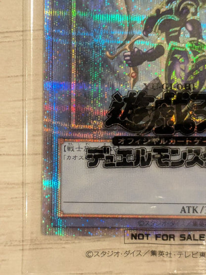 Yu-Gi-Oh Chaos Soldier Prism Secret Rare campaign prize card with notification and scratch card, unopened Japan import