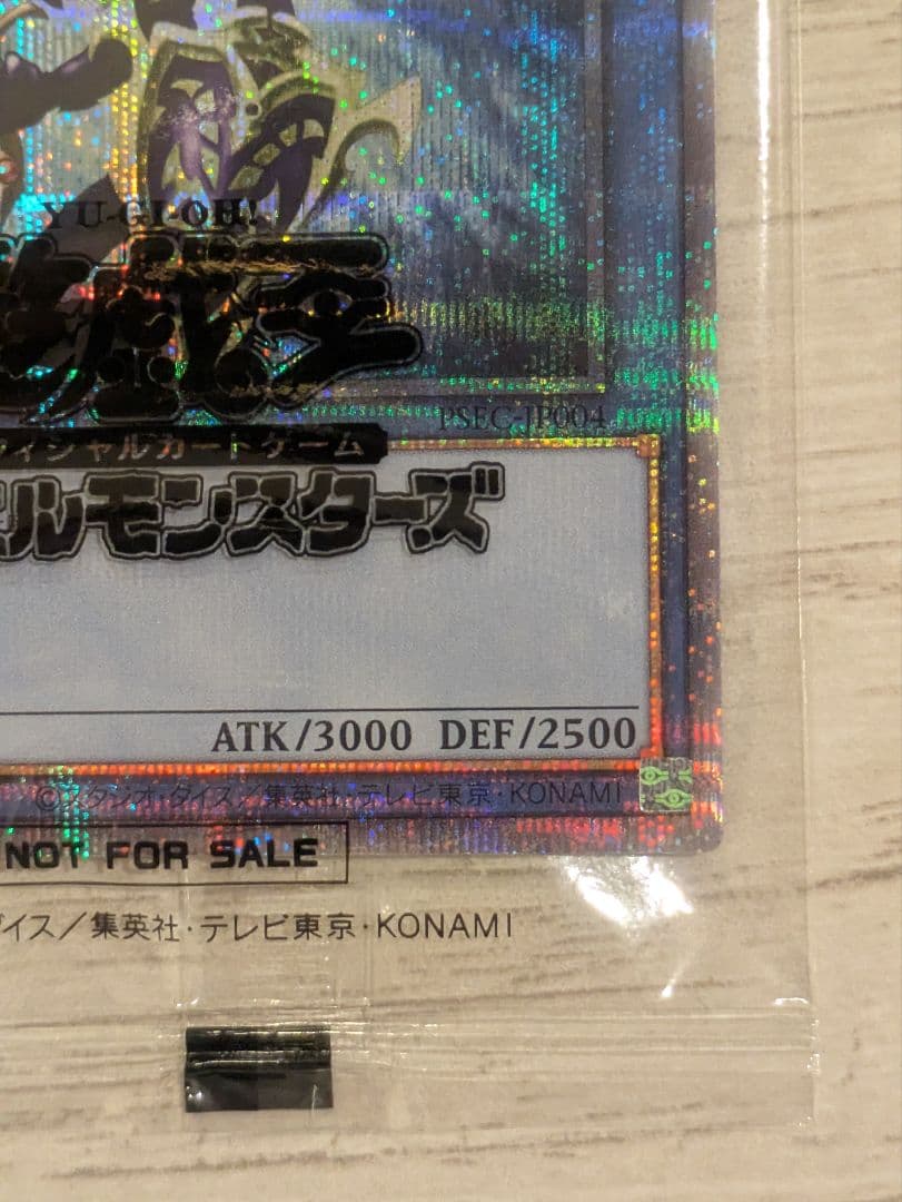 Yu-Gi-Oh Chaos Soldier Prism Secret Rare campaign prize card with notification and scratch card, unopened Japan import
