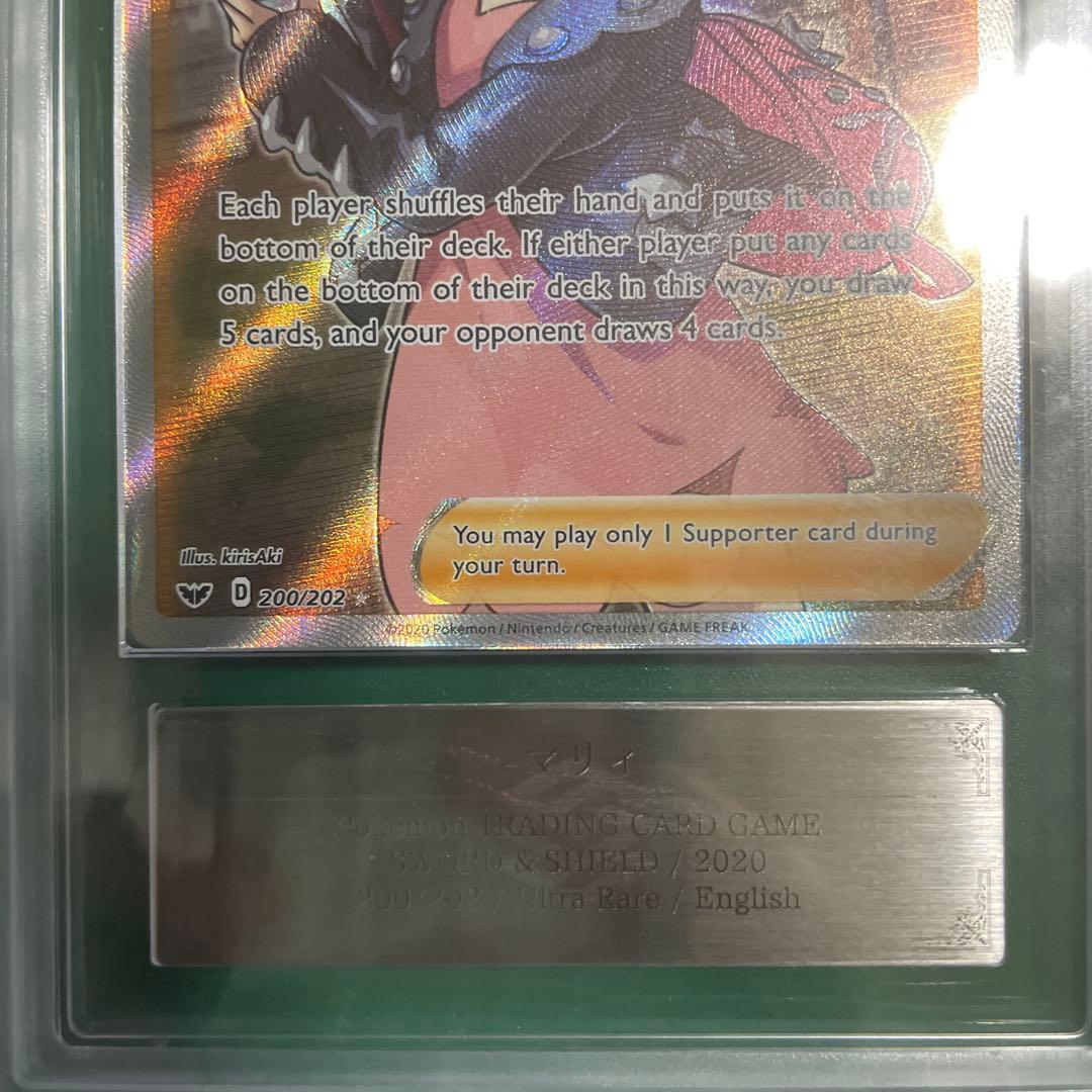 Bandai Pokémon Card featuring Marnie SR shield version ARS10 Maruy from the Pokémon trading card series