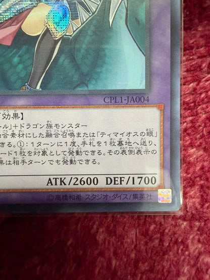 Yugioh Dragon Knight Black Magician Girl trading card CPL1-JA004 Asia version 233