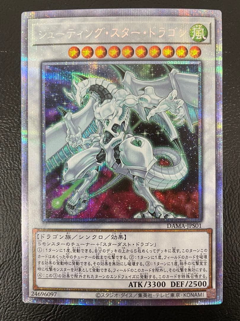 KnKard73-2324 Shooting Star Dragon Prism trading card showing visible wear, scratches, stains, and bends